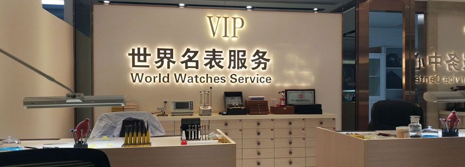 上海积家售后服务中心 上海积家售后维修服务中心